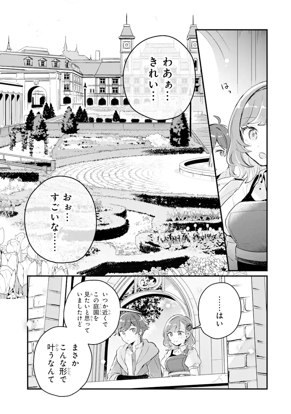 Dungeon Farm – Ke wo Oidasareta no de, Dungeon ni Noujou wo Tsukutte Kurasou to Omoimasu - Chapter 6.2 - Page 3